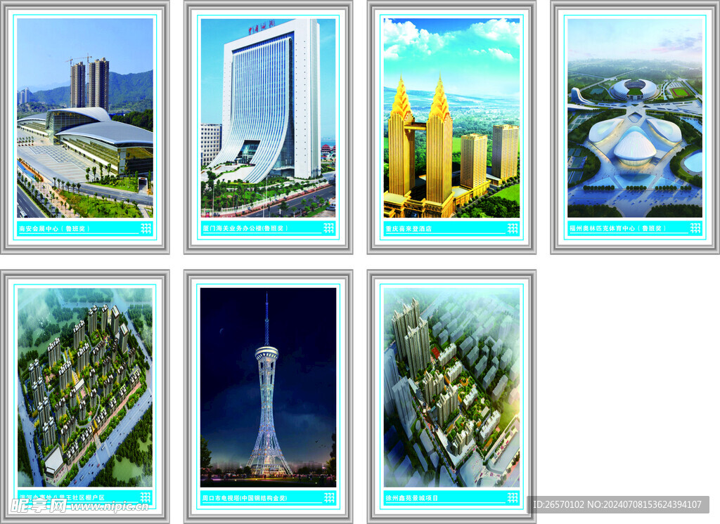 社会责任公益项目